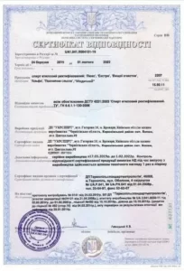 Сертифікати якості