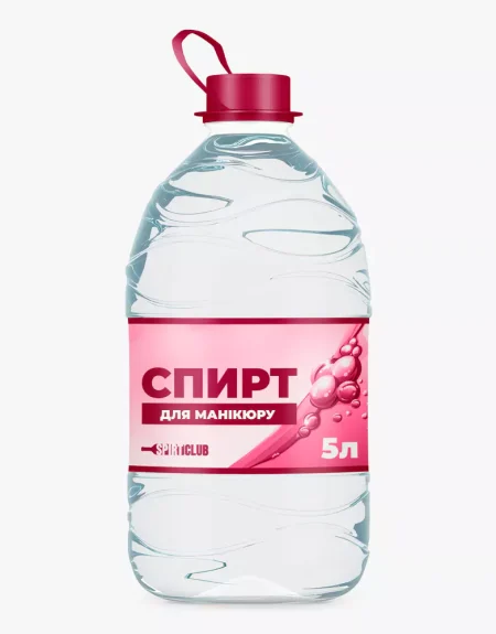 Спирт для манікюру 5л